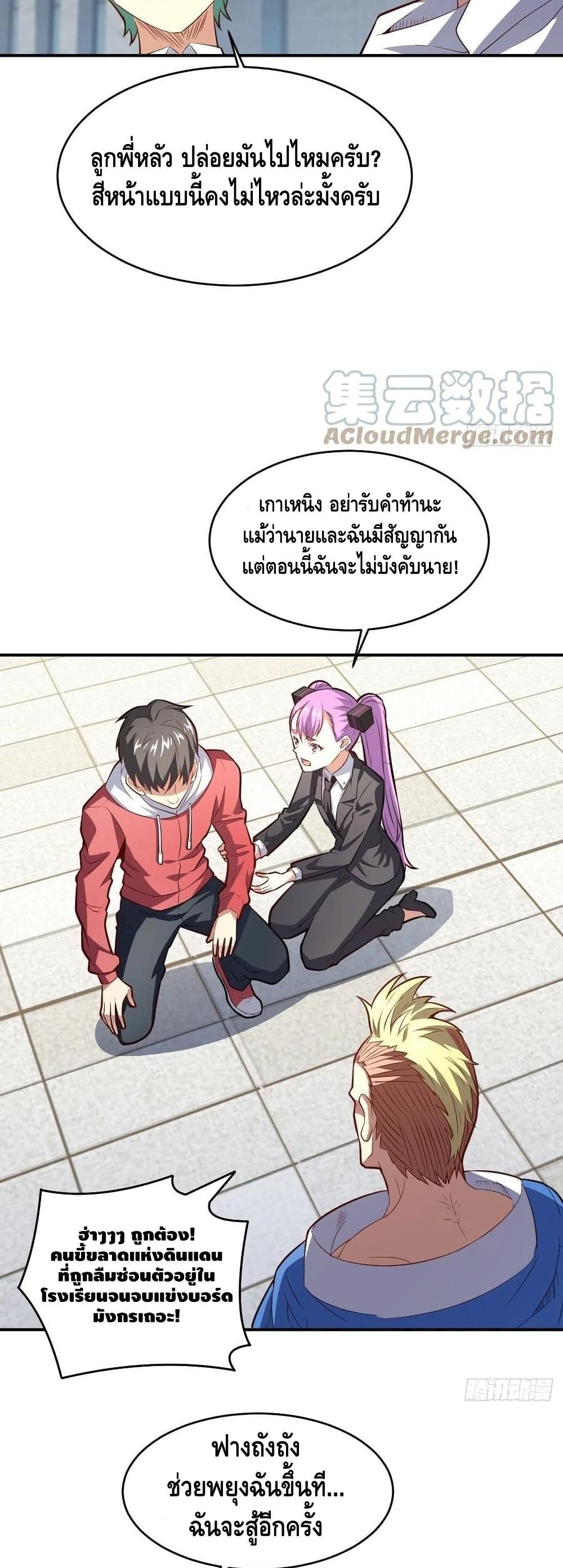 High Energy Strikes ตอนที่ 152 (17)